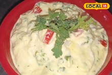 Summer Recipe : उन्हाळ्यात शरीराला मिळेल थंडावा, घरीच बनवा चना डाळ आणि दह्याची चटणी, संपूर्ण रेसिपी