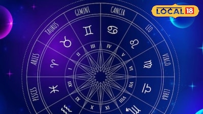 ग्रह नक्षत्रांच्या बदलामुळे आर्थिक चंचन संपणार… पाहा आजचं राशीभविष्य 