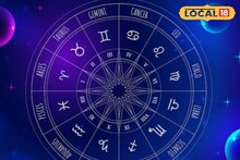 Aajache Rashibhavishya : ग्रह बदलामुळे आर्थिक चंचन संपणार, सगळं मंगल होणार, फक्त ही चूक टाळा, आजचं राशिभविष्य