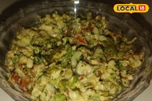 Kairicha Thecha Recipe : चवीला एकदम टेस्टी, उन्हाळ्यात बनवा पारंपरिक कैरीचा ठेचा, संपूर्ण रेसिपीचा Video