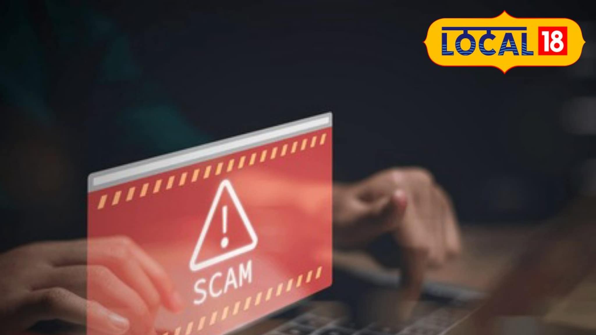 एक कॉल अन् आयुष्यभराची जमापुंजी गायब, वृद्ध दाम्पत्याला 2.84 कोटीला फसवलं, नेमकं काय घडलं? एक कॉल अन् आयुष्यभराची जमापुंजी गायब, वृद्ध दाम्पत्याला 2.84 कोटीला फसवलं, नेमकं काय घडलं?