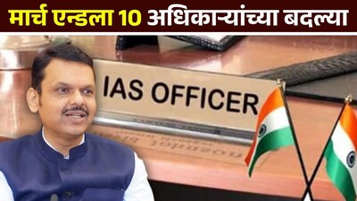 IAS Transferred