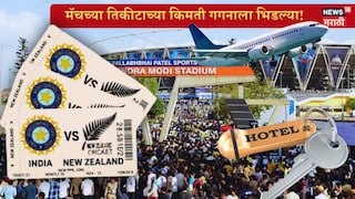 IND vs NZ T20 World Cup Final Ticket