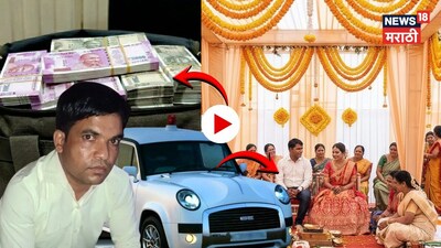 25 लग्नं, लाखोंची लूट! IAS असल्याचं सांगत प्रीतमने कसं फसवले?