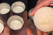 Idli Recipe : इडली बनवण्याची नवीन पद्धत; यासोबत सांबार, चटणी कशाचीच गरज नाही