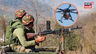 जगाचं लक्ष इराण युद्धाकडे, अन् पाकिस्तानचा सीमेवर डाव! पुंछमध्ये भारताने पाकड्यांचे ड्रोन पिटाळले जगाचं लक्ष इराण युद्धाकडे, अन् पाकिस्तानचा सीमेवर डाव! पुंछमध्ये भारताने पाकड्यांचे ड्रोन पिटाळले