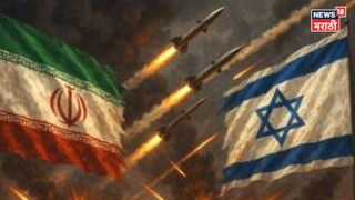 पॉवरफुल अधिकाऱ्याची हत्या, इराणचा 'सुनामी' सारखा पलटवार! तेल अवीववर १०० क्षेपणास्त्रांचा मारा, इस्रायल हादरलं
