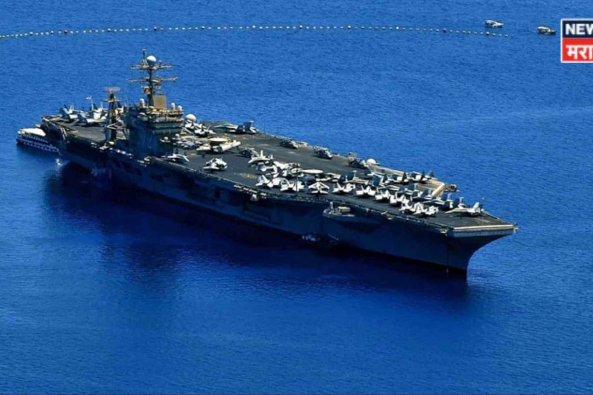 इराणचा घातक वार! अमेरिकेची महाकाय विमानवाहू नौका भर समुद्रात 'निकामी', व्हाईट हाऊस हादरलं