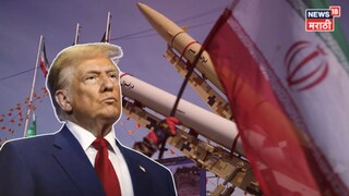  इराणच्या नव्या टार्गेटनं अमेरिकेची धास्ती वाढली, लष्करी तळानंतर आता निशाण्यावर कोण?