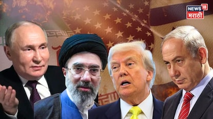 पुतीन यांनी ट्रम्प आणि नेतन्याहू यांचा 'प्लॅन' उधळला, इराण युद्धात कोणी विचारही केला नसेल ते घडलं! पुतीन यांनी ट्रम्प आणि नेतन्याहू यांचा 'प्लॅन' उधळला, इराण युद्धात कोणी विचारही केला नसेल ते घडलं!