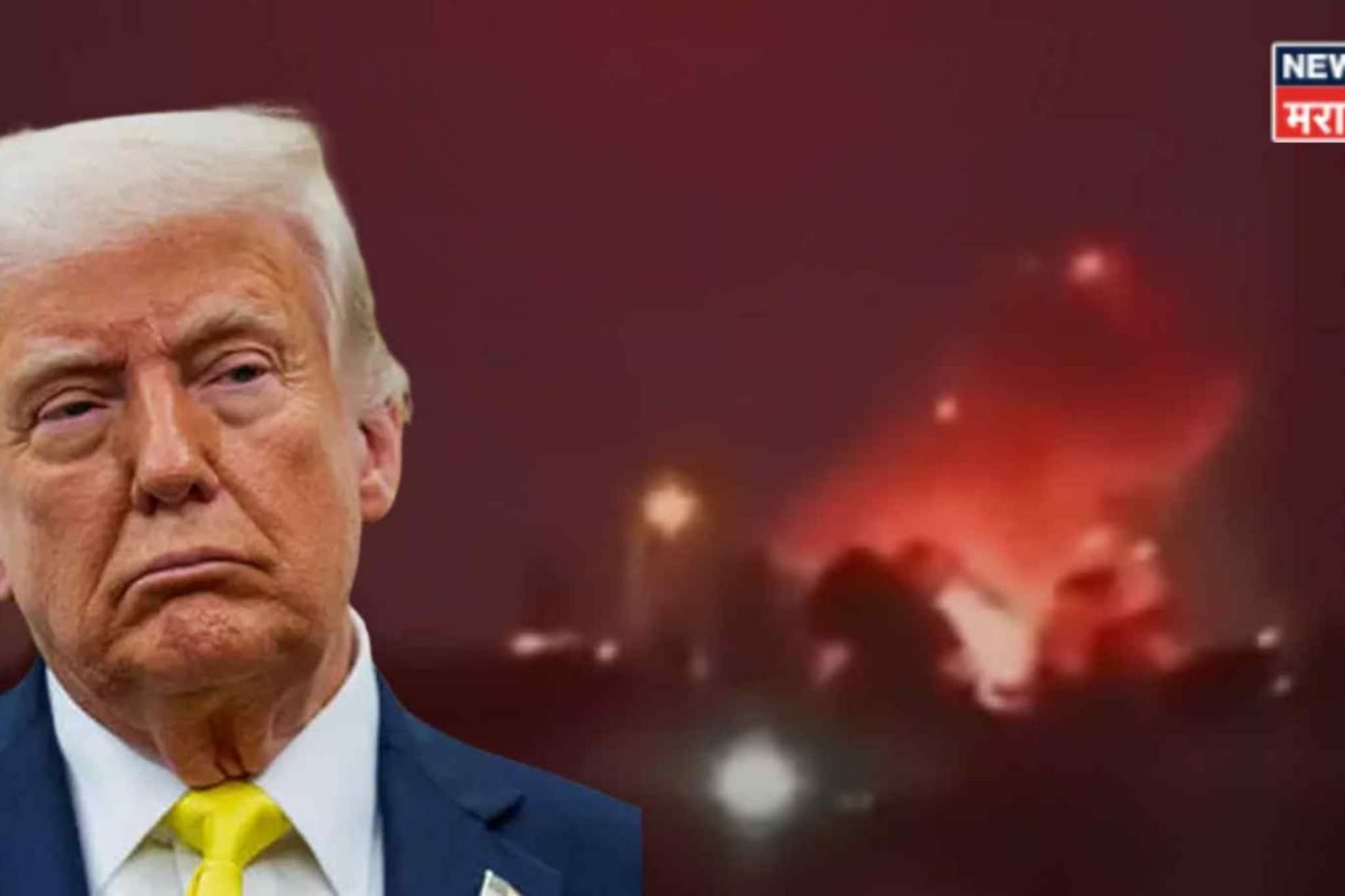 ट्रम्प यांच्या इशाऱ्याला इराणचं ड्रोनने उत्तर, बगदादमधील अमेरिकन दूतावासावर थेट ड्रोन हल्ला, पाहा VIDEO ट्रम्प यांच्या इशाऱ्याला इराणचं ड्रोनने उत्तर, बगदादमधील अमेरिकन दूतावासावर थेट ड्रोन हल्ला, पाहा VIDEO