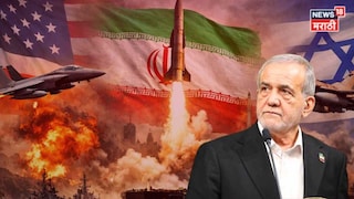 तरच युद्ध थांबणार... अमेरिकेसमोर इराणच्या तीन अटी,  ट्रम्प झुकणार?
