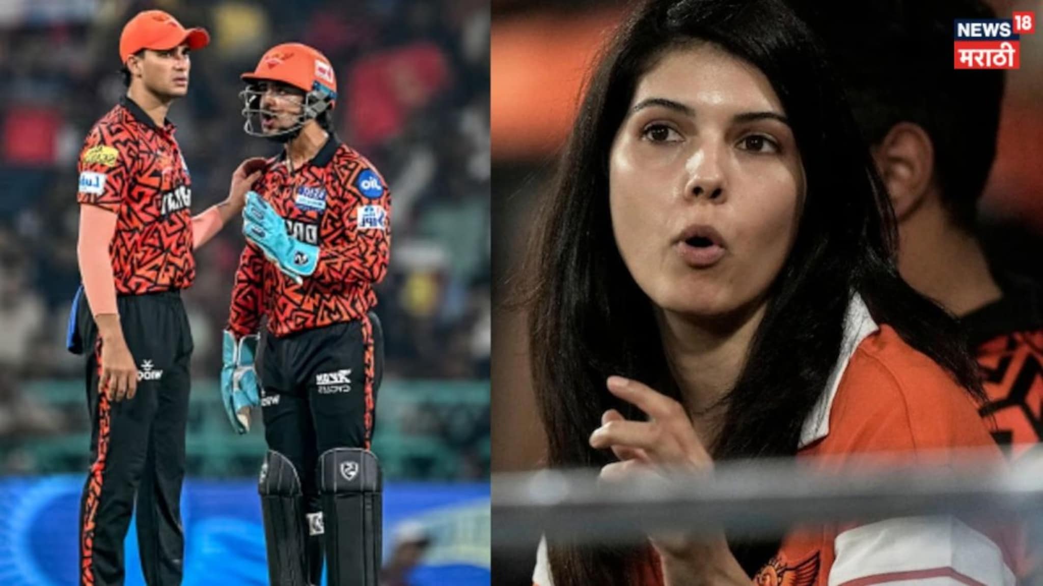 IPL 2026 : पाकिस्तानी क्रिकेटरमुळे ट्रोल, कॅप्टनकडून मिळाला धोका! काव्या मारनने 48 तासात घेतला मोठा निर्णय!