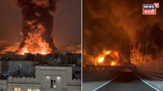 आगीच्या ज्वाळा, धुराचे लोट, तेहरान पेटलं! इस्रायलचे इराणच्या तेलसाठ्यावर हल्ले, जगभरात चिंता