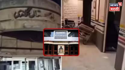 हे राम...! गांधी हॉस्पिटललाही नाही सोडलं, इस्रायलनं डागली मिसाईल, पाहा Video हे राम...! गांधी हॉस्पिटललाही नाही सोडलं, इस्रायलनं डागली मिसाईल, पाहा Video