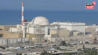 इस्रालयनं वात पेटवली, पण आता इराण धमाका करणार? बुशहर अणु प्रकल्पावर क्षेपणास्त्र हल्ला, जगाचं टेन्शन वाढलं!