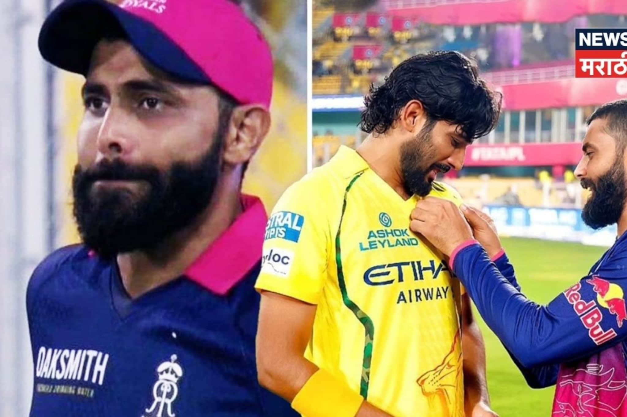 CSK च्या जर्सीसोबत जडेजाने काय केलं? मैदानात अश्रू अनावर, मॅच जिंकल्यावरही झाला इमोशनल! CSK च्या जर्सीसोबत जडेजाने काय केलं? मैदानात अश्रू अनावर, मॅच जिंकल्यावरही झाला इमोशनल!