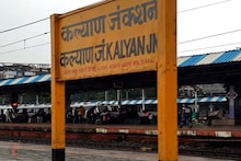 Kalyan Railway Station: भरदुपारी कल्याण स्टेशनवर गोंधळ, ओव्हर हेड वायरीच्या पोलवर चढलेल्या व्यक्तीमुळे लोकल सेवा विस्कळीत