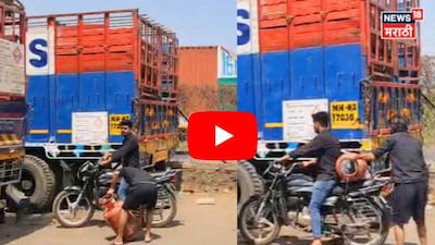 चाकणमध्ये गॅस चोरांचा सुळसुळाट, भररस्त्यात ट्रकमधून सिलेंडर लंपास, पाहा अंगावर काटा आणणारा VIDEO