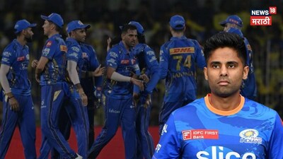 वर्ल्ड कप जिंकवूनही प्लेइंग इलेव्हनमध्ये जागा नाही... सूर्याला मुंबई इंडियन्समध्ये वेगळाच रोल!