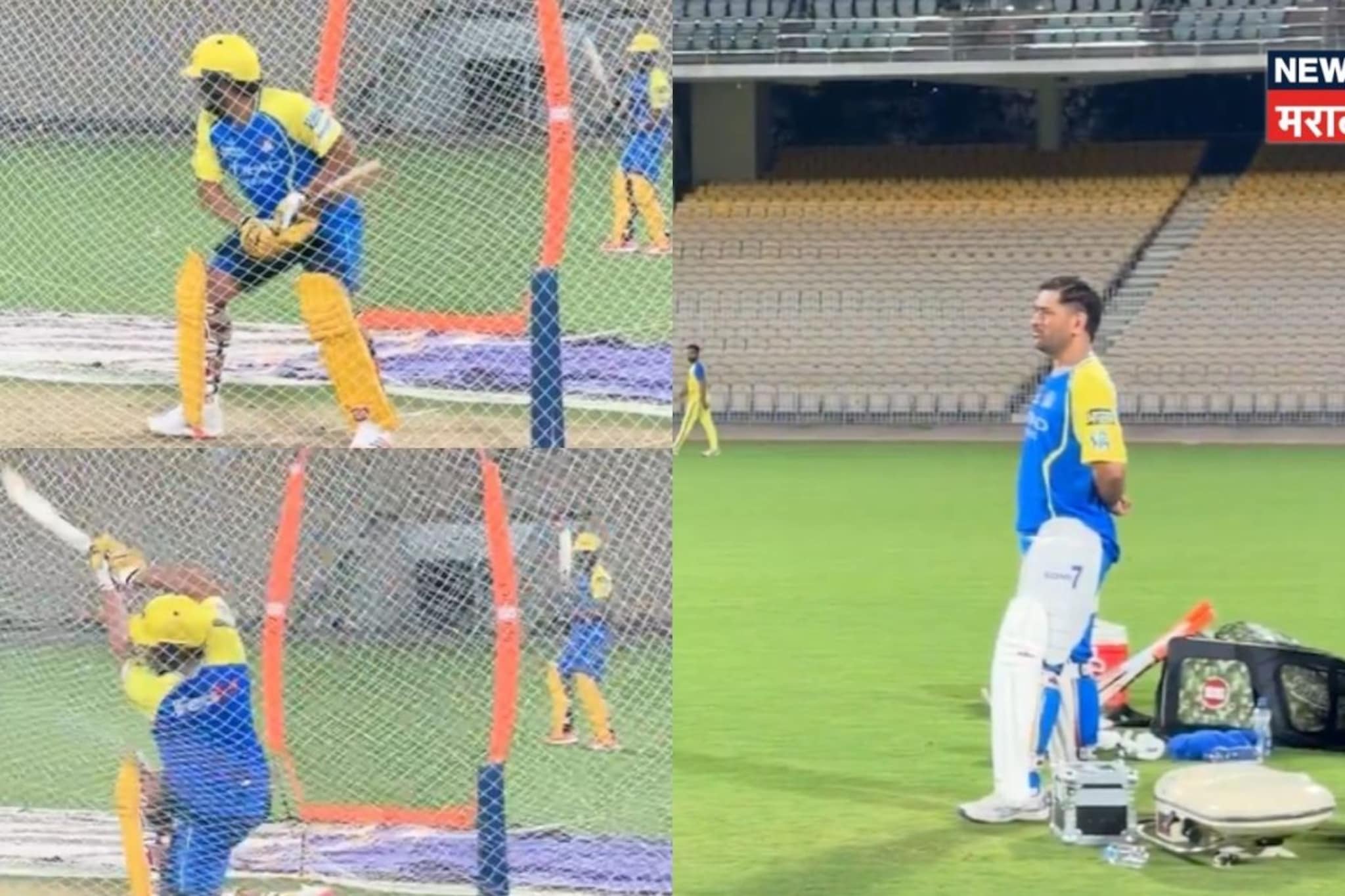 14 कोटींच्या पोराची बॅटिंग पाहून धोनी अवाक... शॉट्स पाहून विश्वास बसेना, Video