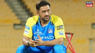 MS Dhoni miss first two weeks of IPL 2026