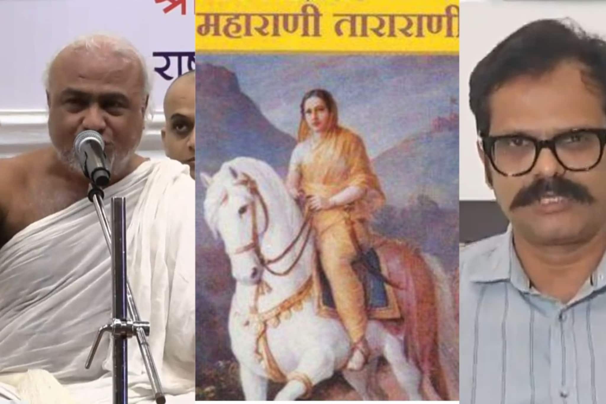 महाराणी ताराराणी या जैन समुदायाच्या, जैन मुनींच्या वक्तव्याने वाद पेटला; इतिहास तज्ज्ञांनी दिला पुरावा