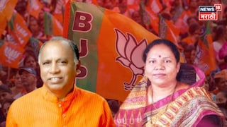 भाजपचं धक्कातंत्र! राज्यसभेसाठी दोन नवे चेहरे, कोण आहेत रामराव वडकुते आणि माया ईवनाते? भाजपचं धक्कातंत्र! राज्यसभेसाठी दोन नवे चेहरे, कोण आहेत रामराव वडकुते आणि माया ईवनाते?