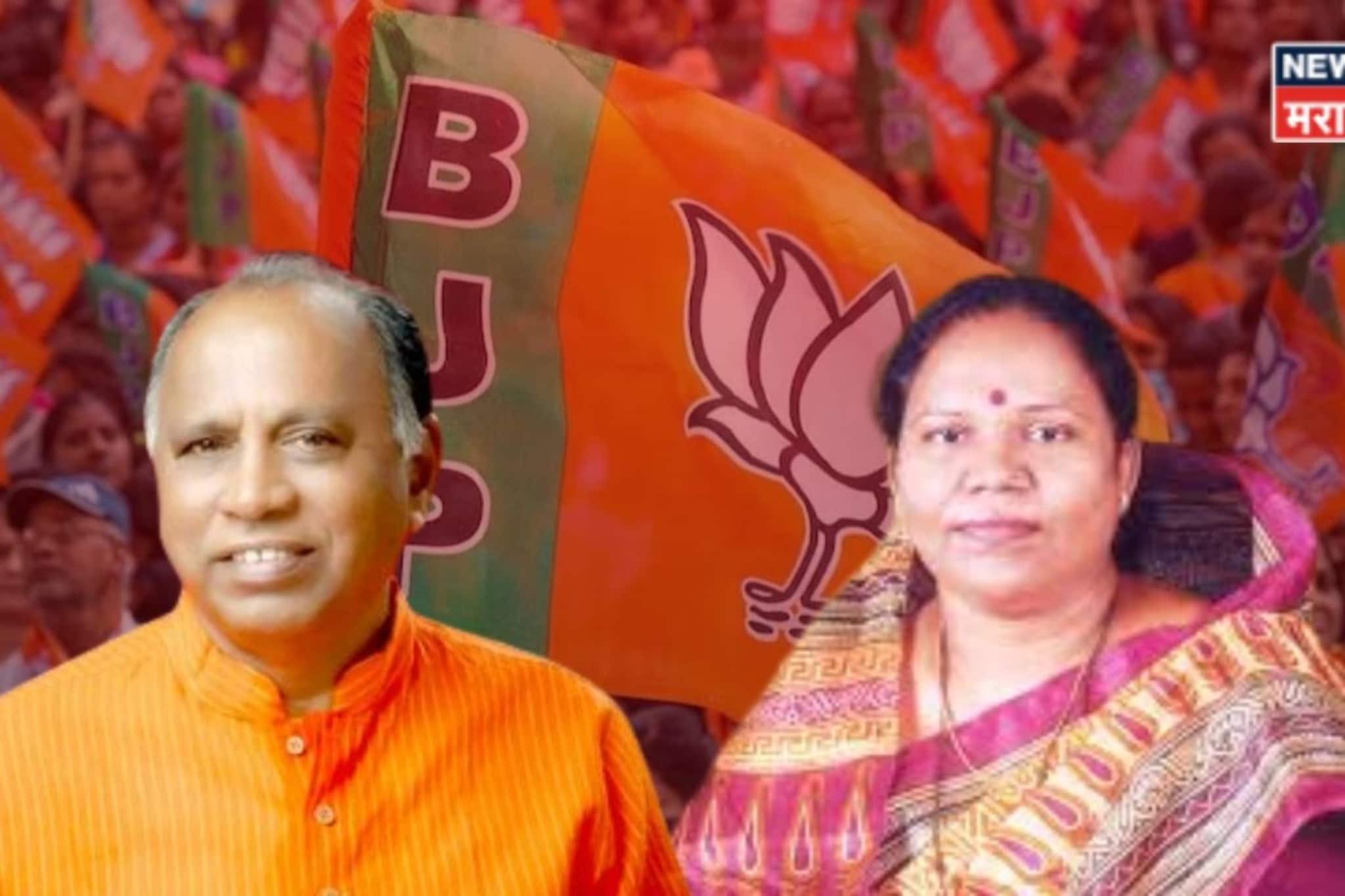 भाजपचं धक्कातंत्र! राज्यसभेसाठी दोन नवे चेहरे, कोण आहेत रामराव वडकुते आणि माया ई भाजपचं धक्कातंत्र! राज्यसभेसाठी दोन नवे चेहरे, कोण आहेत रामराव वडकुते आणि माया ई