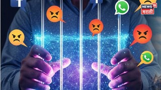 'जेवलीस का', मेसेज करणंही महागात पडणार? महाराष्ट्रात नवा कायदा, आता सुटका नाही