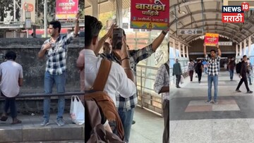 बायको पाहिजे! स्टेशन, बस स्टॉप; हातात बोर्ड घेऊन मुंबईभर फिरतोय मराठी अभिनेता
