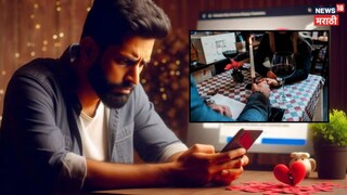 Mumbai Dating App Crime News