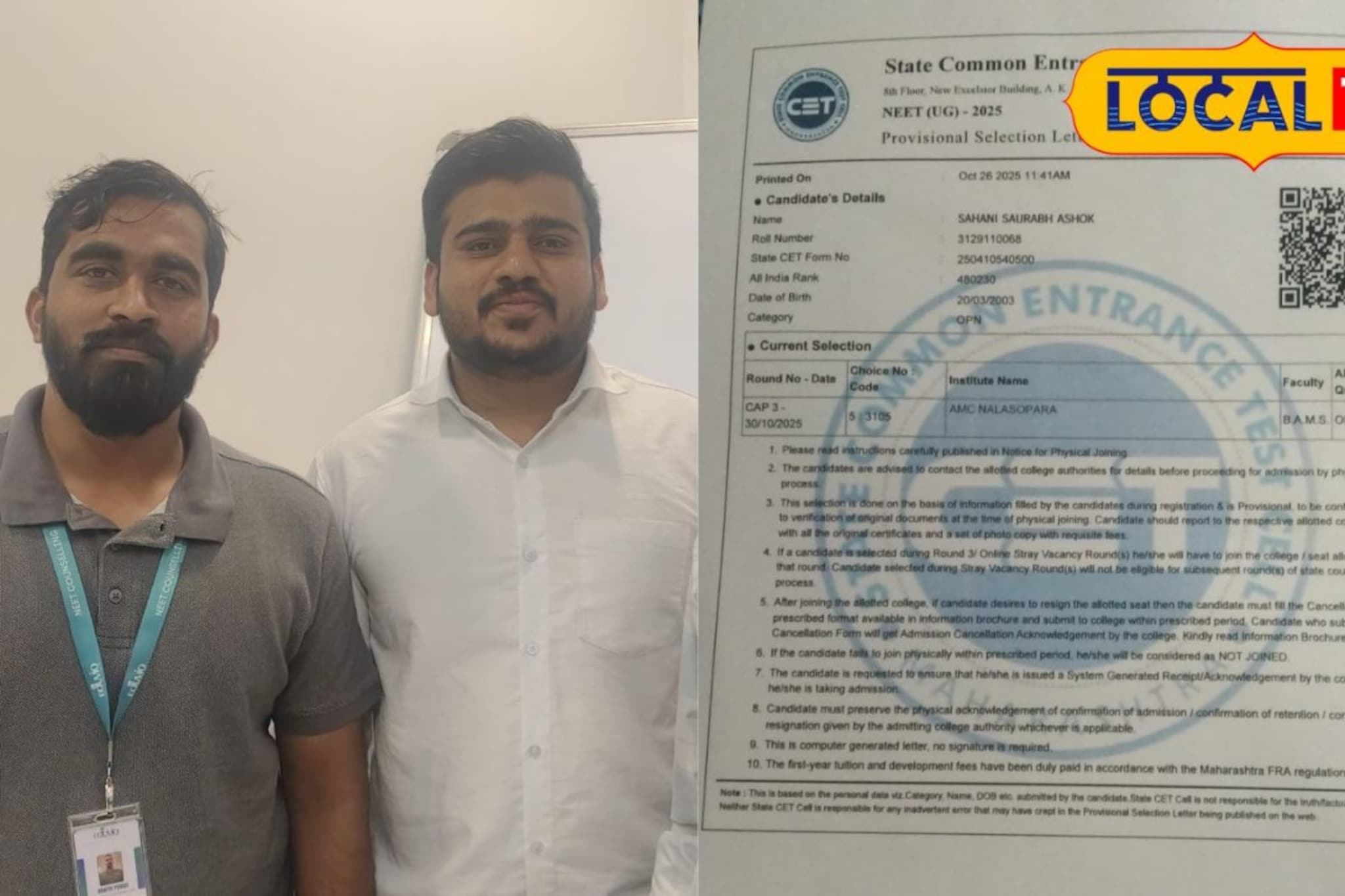 डॉक्टरकीचं स्वप्न दाखवत विद्यार्थ्यांची फसवणूक; आणखी एक घोटाळा उघड