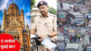 मुंबई वाहतूक संघटना आंदोलन मुंबई वाहतूक संघटना आंदोलन