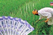 Namo Shetkari Yojana : मागासवर्गीयांच्या हक्काच्या निधीवर सरकारची कात्री, 'नमो शेतकरी योजने'साठी आता SC-ST  योजनांचा पैसा!