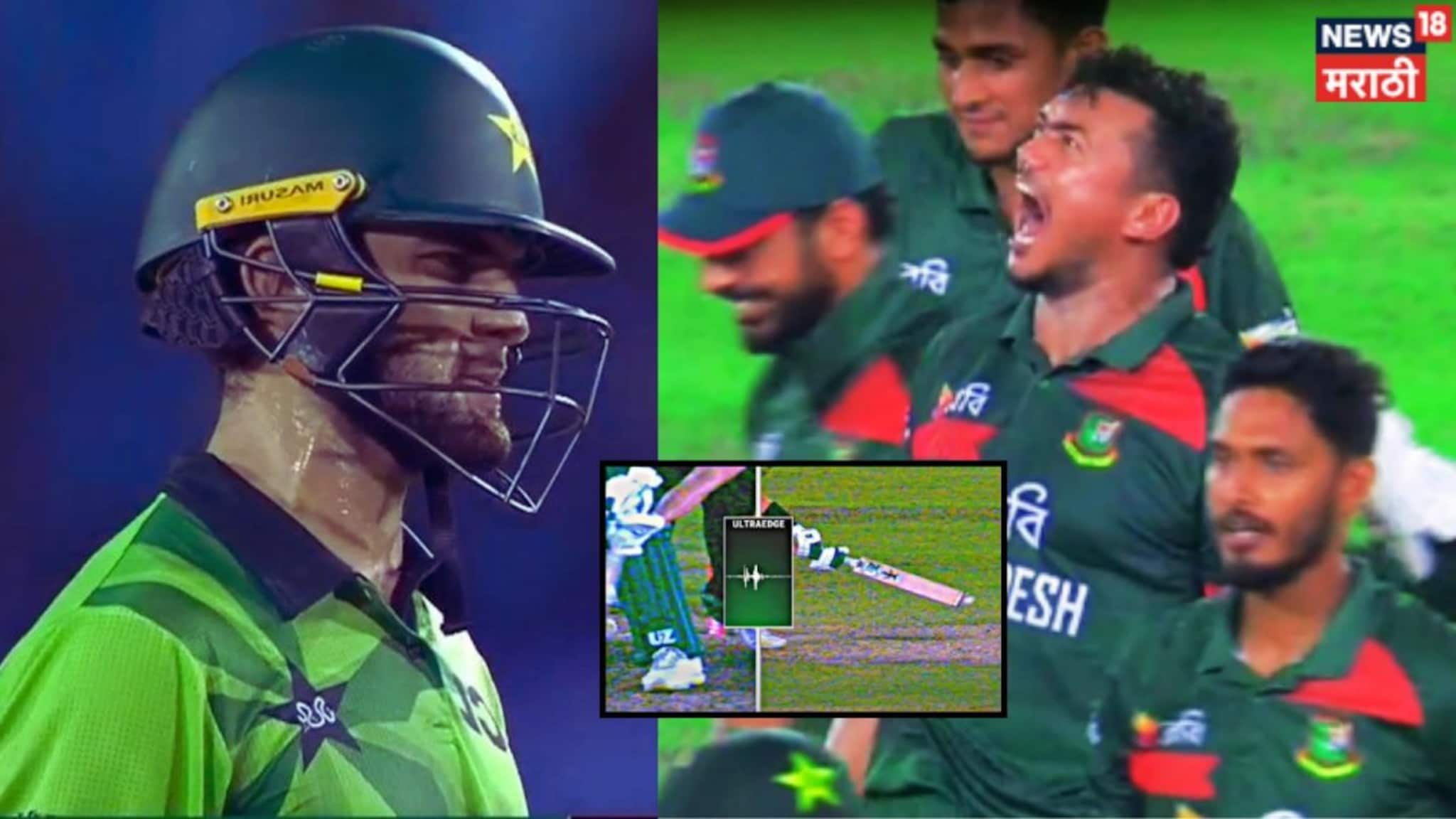 PAK vs BAN : शेवटच्या ओव्हरमध्ये ड्रामा! 2 बॉलमध्ये 12 रन्स अन् DRS ने आणला ट्विस्ट; शाहीनला संताप अनावर, काय घडलं?