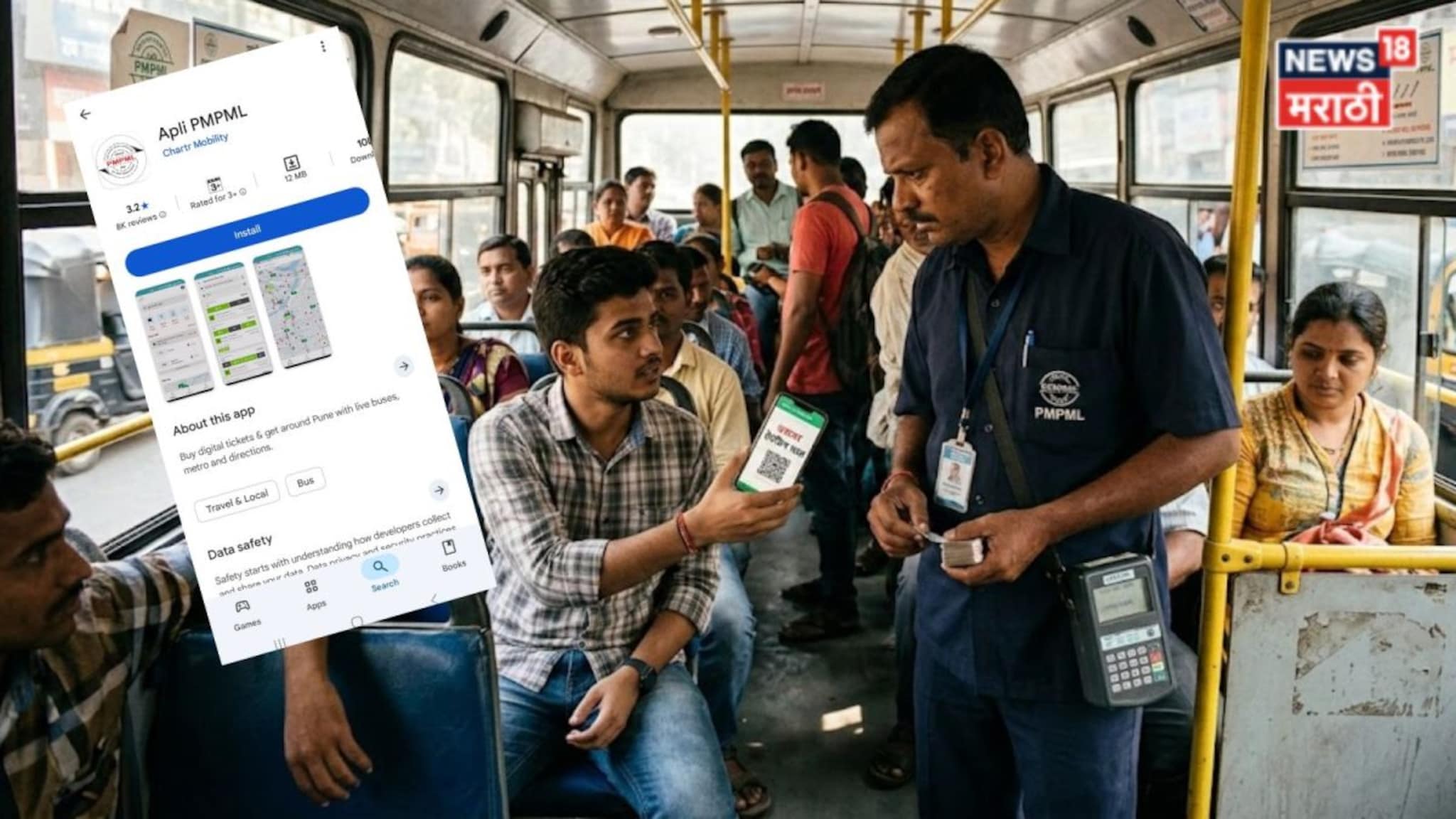 पीएमपीला गंडवण्यासाठी बनवलं बनावट ॲप, पासही काढला, पण कंडक्टरनं डावच उधळला!पुण्