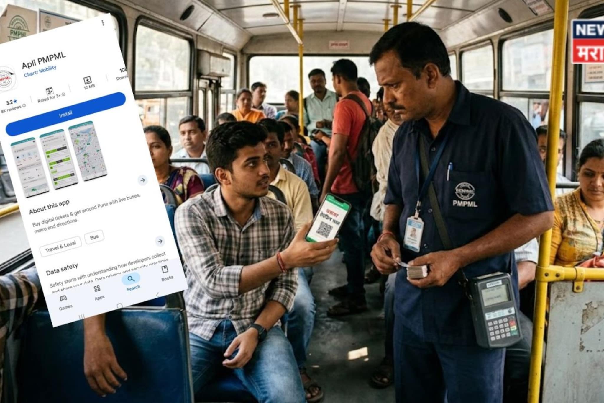 पीएमपीला गंडवण्यासाठी बनवलं बनावट ॲप, पासही काढला, पण कंडक्टरनं डावच उधळला!पुण्