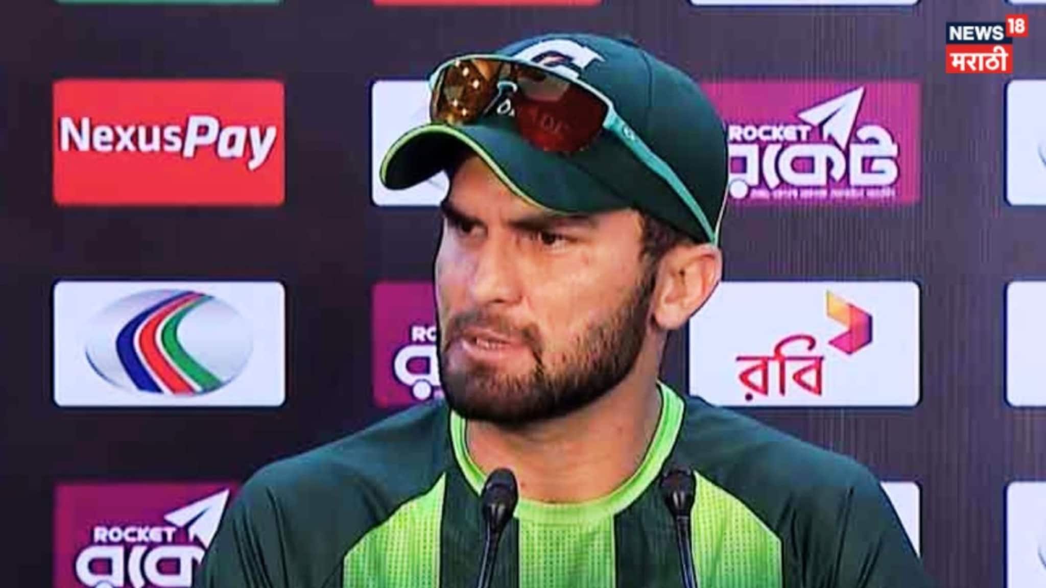 PAK vs BAN : मॅच 50 ओव्हरची, पण 15 ओव्हरमध्येच पाकिस्तान 'खेळ खल्लास', कॅप्टन शाहीनने कुणावर फोडलं पराभवाचं खापर?