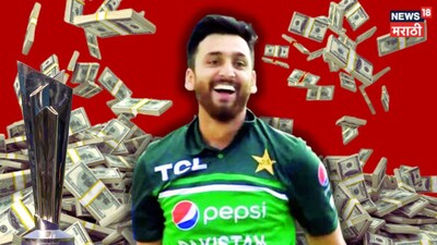 Pakistan T20 World Cup Prize Money