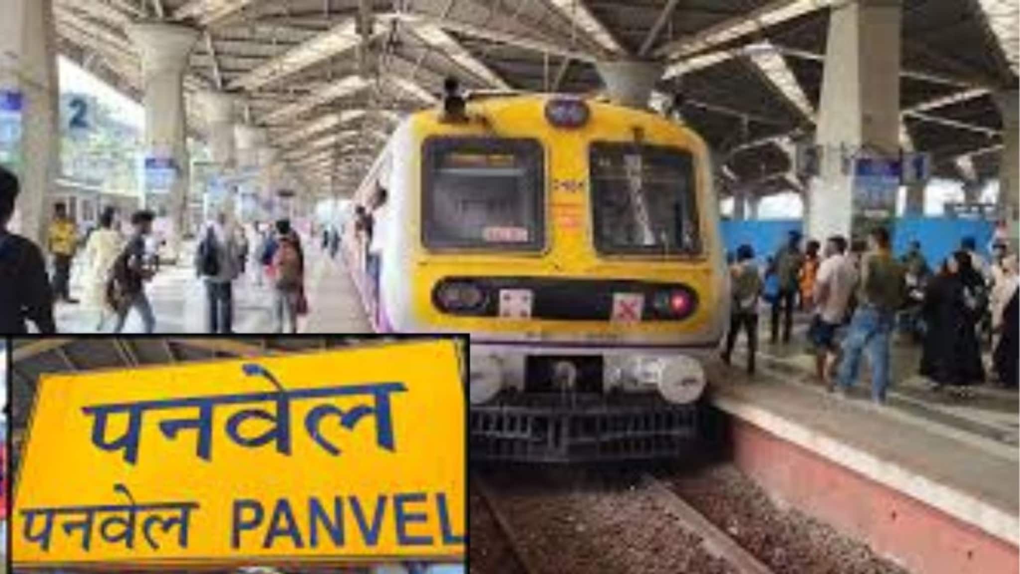 गुड न्यूज! पनवेल ते कर्जत प्रवास आता सुसाट; बहुप्रतीक्षित लोकल सेवा सुरू होणार