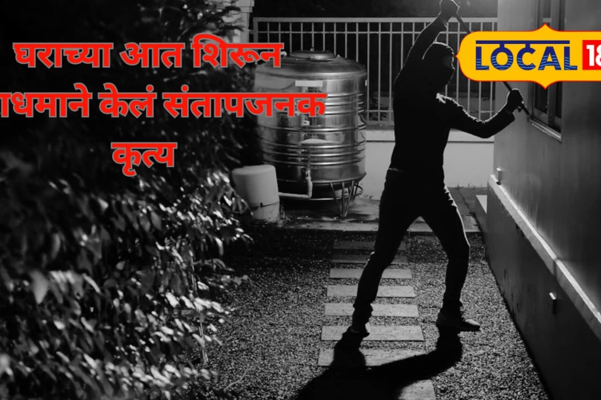  मध्यरात्रीचा तो थरार! खिडकीच्या लोखंडी गजातून शिरला; पनवेलमध्ये केलं माणुसकीला काळिमा फासणारं कांड