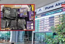 Pune : नोकरीसाठी बँकॉकला गेले अन् एका बॉक्सने आयुष्य उद्ध्वस्त केलं! चॉकलेटच्या आडून चालला होता करोडोंचा खेळ!