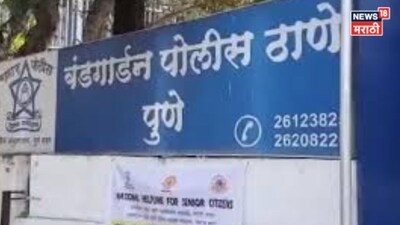 पुण्यात 'खाकी' डागाळली; बंडगार्डन पोलीस ठाण्यातच लाच मागणारा मासा लागला गळाला, प्रकरण काय?