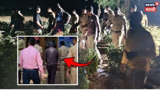 Pune Crime Murder of 12 Year Old Boy in Dahivadi Finally Solved 