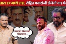 Satara: भाजप शिवसेनेच्या राड्यात शंभूराज देसाईंना दुखापत, रोहित पवारांनी कड घेतली, सख्ख्या मित्रालाही गिळायला...