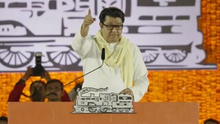 राज ठाकरे (मनसे अध्यक्ष)