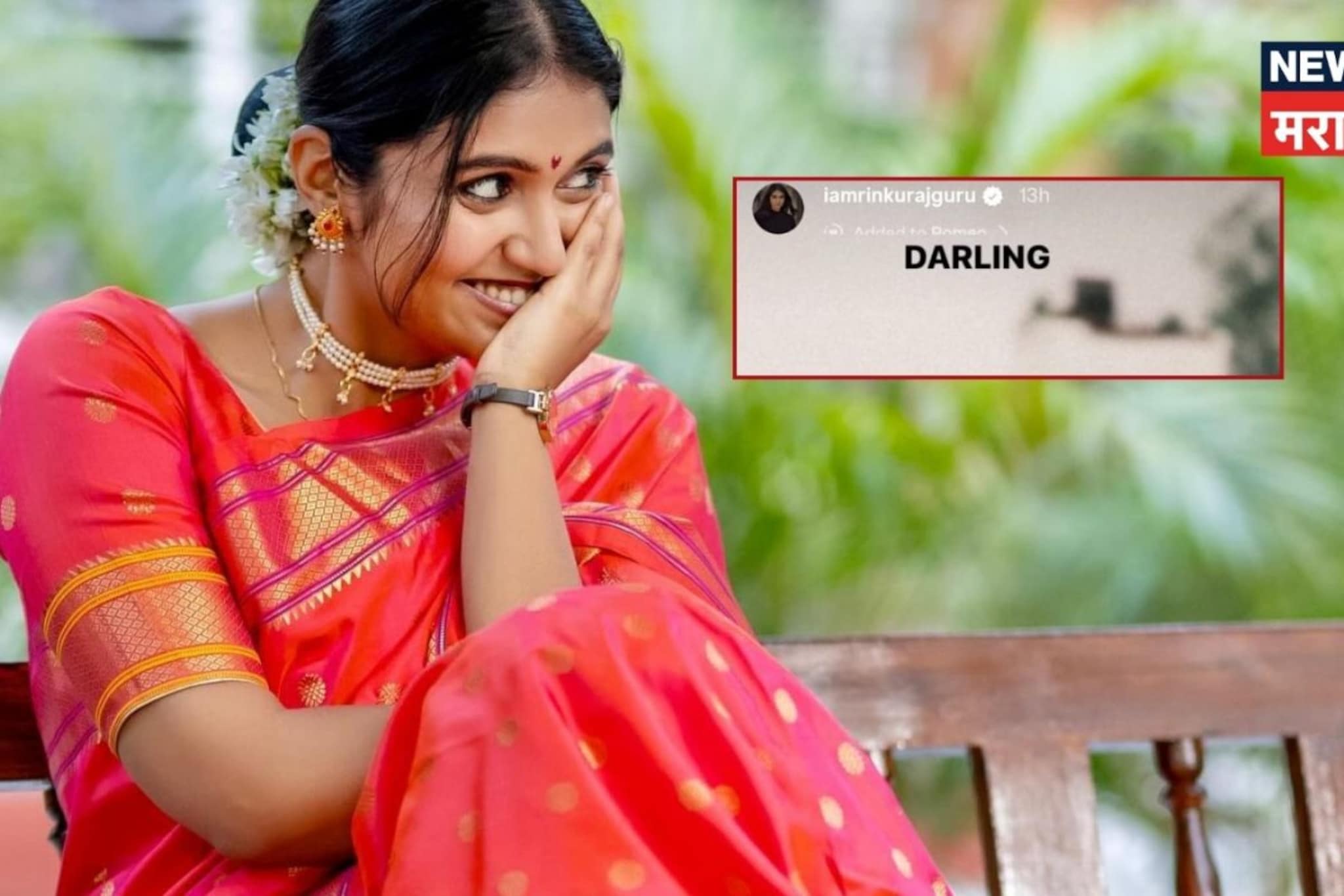 डार्लिंग, तुझ्या प्रेमात वेडी झालीये! अखेर रिंकू राजगुरूने दिली प्रेमाची दिली कबुली, ही पोस्ट कुणासाठी?