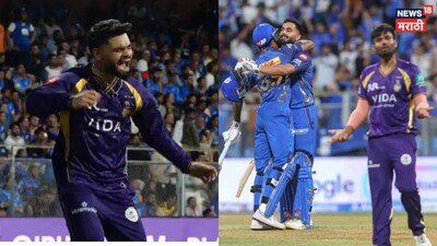 KKR vs MI Rinku Singh Angry On Vaibhav arora over drop catch