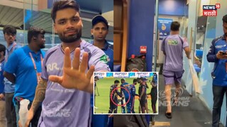 Rinku Singh Asking For Bat In MI dressing Room